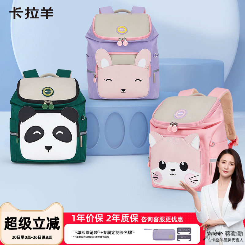 超轻便云朵卡拉羊书包幼儿园入学学龄前儿童小中大班男生女孩可爱
