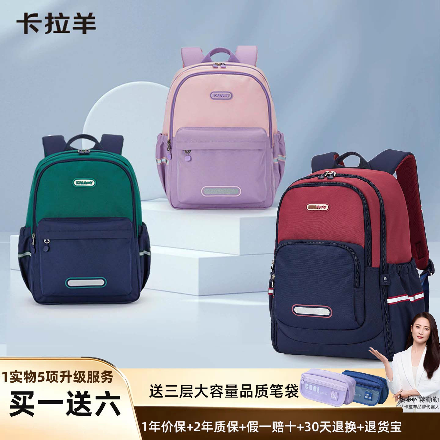 卡拉羊轻便大容量多功能书包