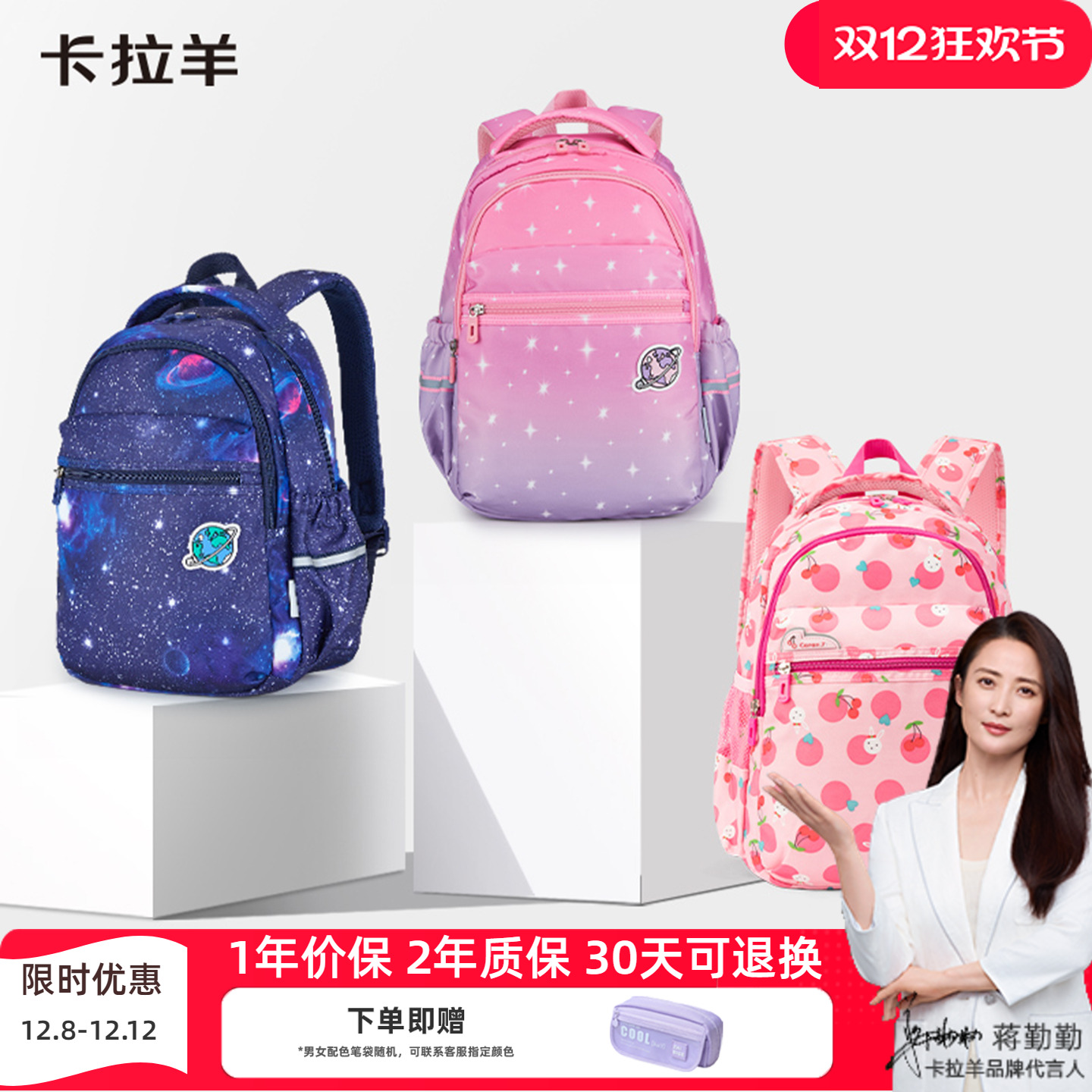 超轻便卡拉羊幼儿园书包女卡通