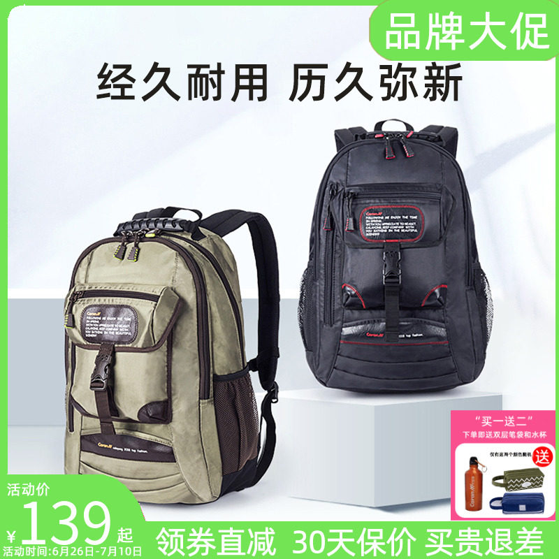 结实耐用多层立特希泊littlesheep卡拉羊书包男登山双肩旅行背 包