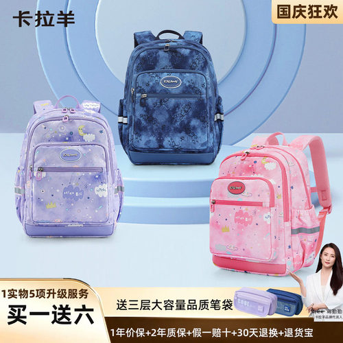 卡拉羊减负护脊防泼水双肩书包