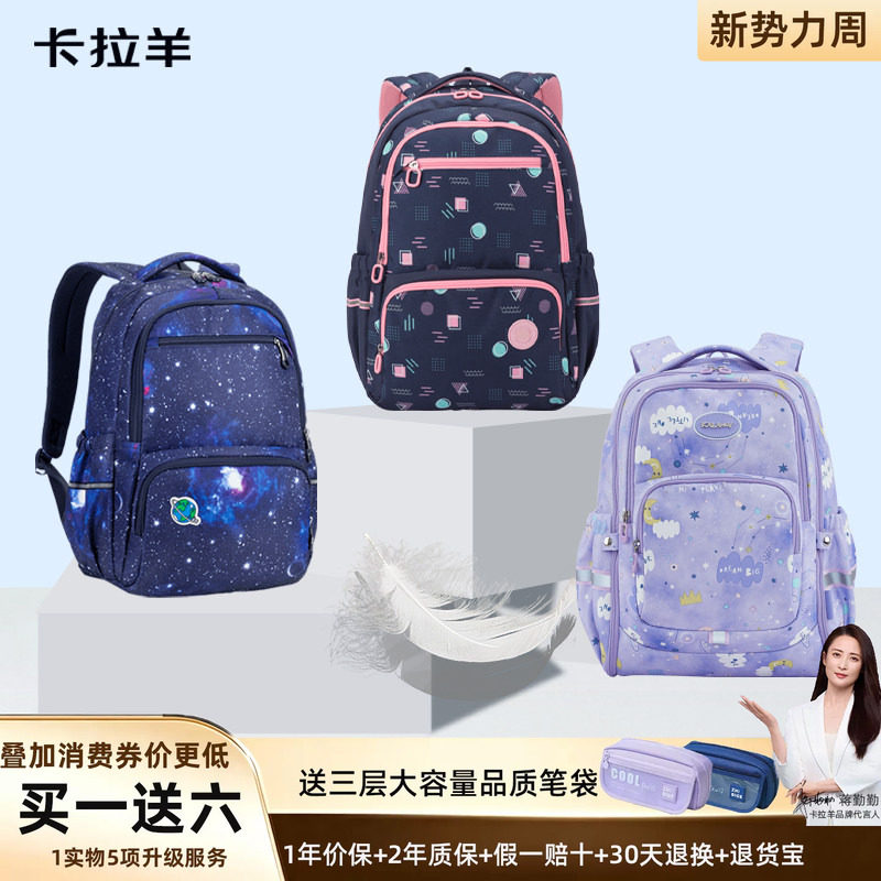 大容量风琴卡拉羊书包小学生