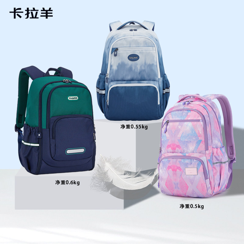 卡拉羊中学生书包减负轻便初中大容量双肩包防水背包女新款男女,箱包皮具/热销女包/男包,双肩背包,淘宝优惠券,粉丝福利购,淘宝优惠卷