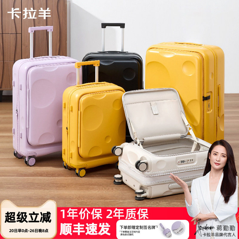 取放自如可扩容 卡拉羊拉杆旅行箱20寸登机24/28行李箱静音万向轮