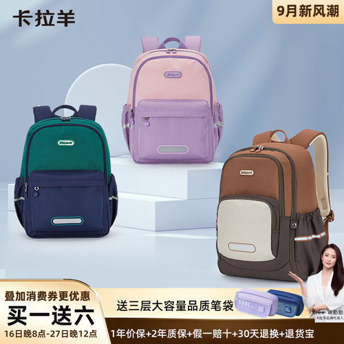 卡拉羊初中生高中生轻便双肩背包