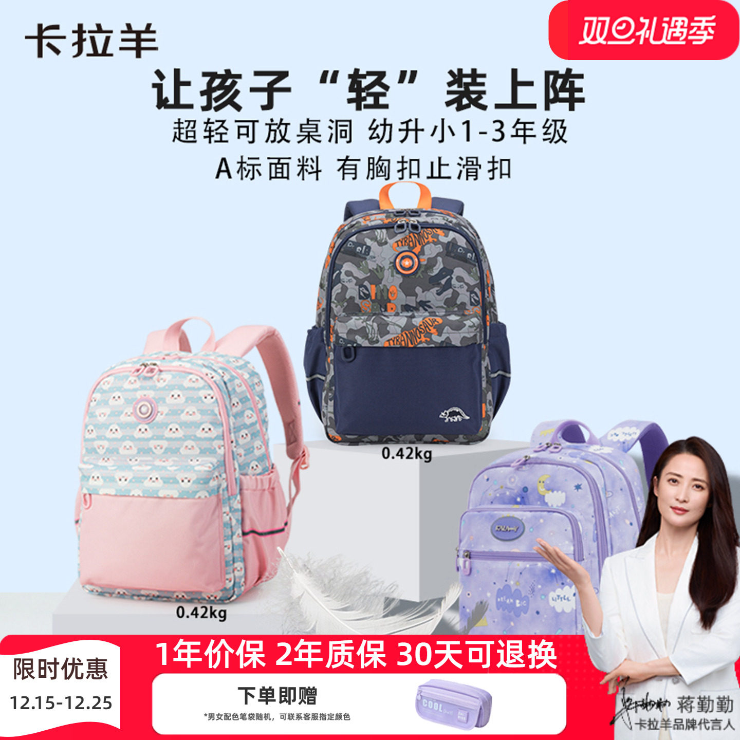 超轻卡拉羊一年级书包女生