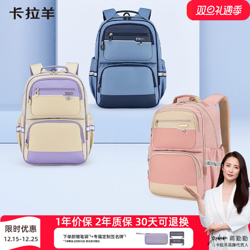 卡拉羊中学生风琴书包大容量轻便减负背包初中生双肩包男防下坠背包女