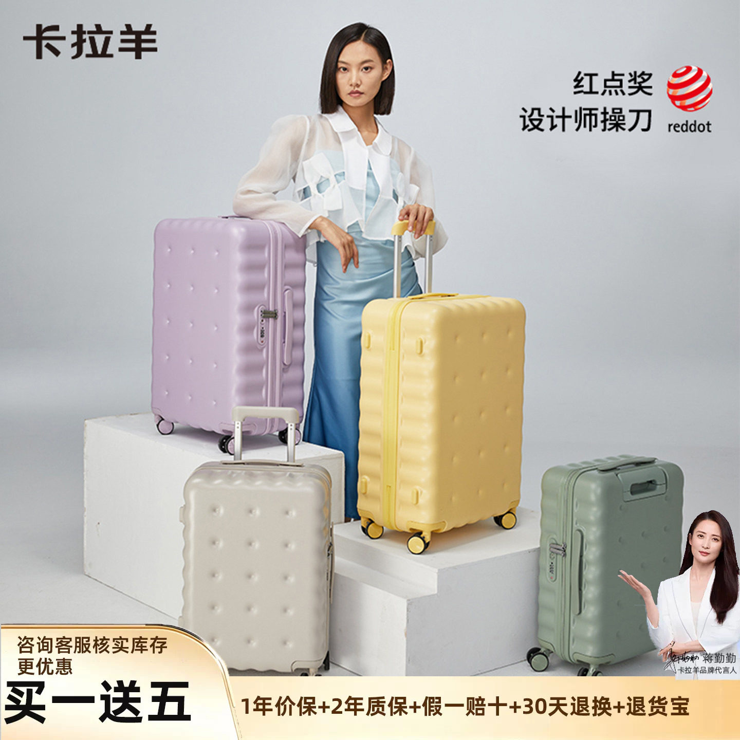 卡拉羊小清新饼干万向轮行李箱PC轻便旅行箱女生登机箱男生托运箱