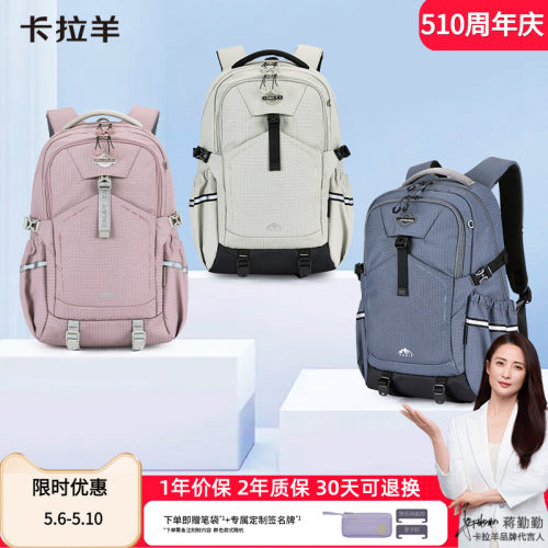 卡拉羊大容量轻便户外双肩背包