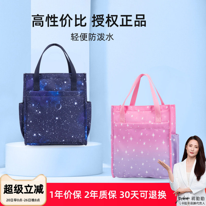 轻便卡拉羊补习袋儿童小学生饭盒便当袋手拎包手提美术袋男女书包