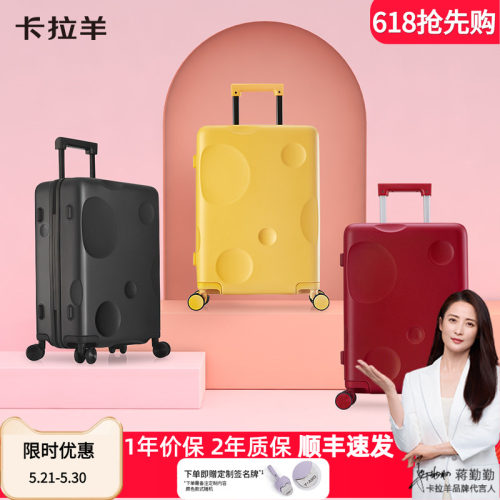 卡拉羊PC万向轮防刮耐磨
