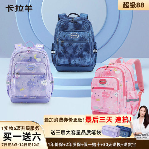 卡拉羊减负护脊防泼水双肩书包
