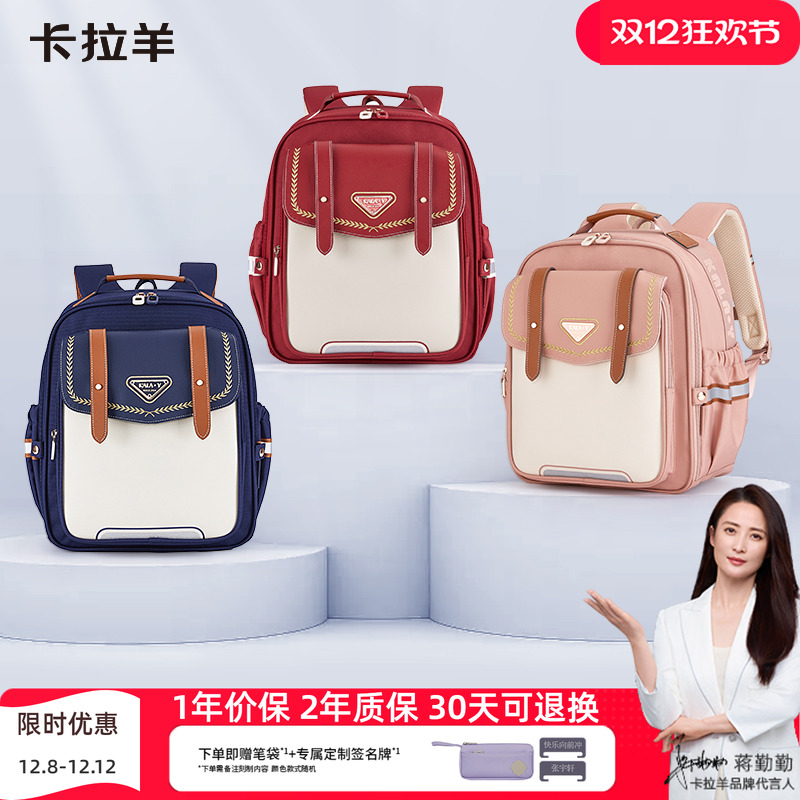 卡拉羊儿童书包1-3年级减负轻便