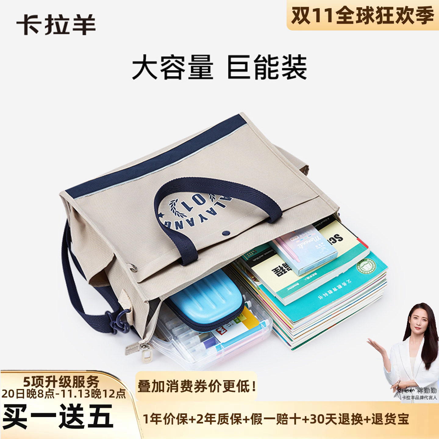 卡拉羊多隔层防泼水补习袋带拉链封口饭盒袋有水杯袋的补课袋