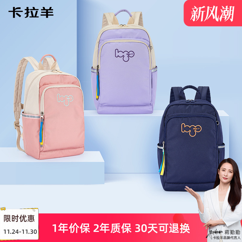 卡拉羊小学生书包男女孩学前班儿童护脊减负超轻双肩包成人小背包