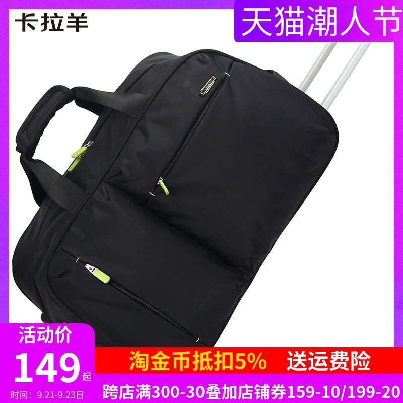 卡拉羊拉杆包男女手提旅行包 行李包旅行袋 旅游登机拉杆箱CX8430