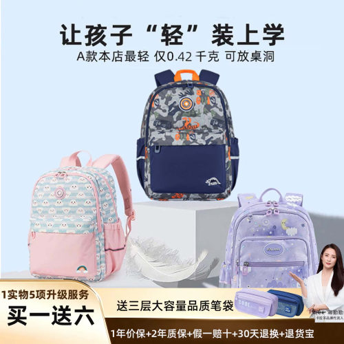 超轻卡拉羊一年级书包女生
