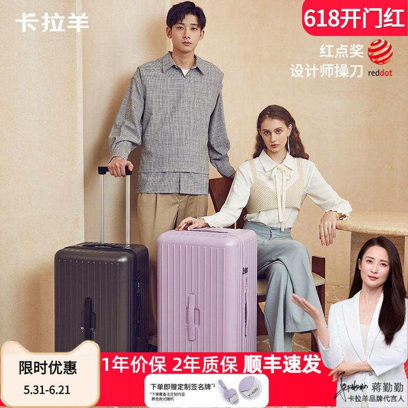 卡拉羊魔力体云朵箱静音omat行李箱女轻韧登机旅行箱男轻便pl箱