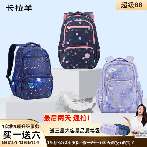 大容量风琴卡拉羊书包小学生