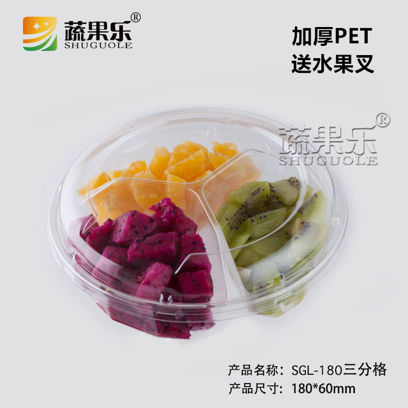 蔬果乐一次性圆形水果色拉盒180鲜切果盒 500克形三分格沙拉盒