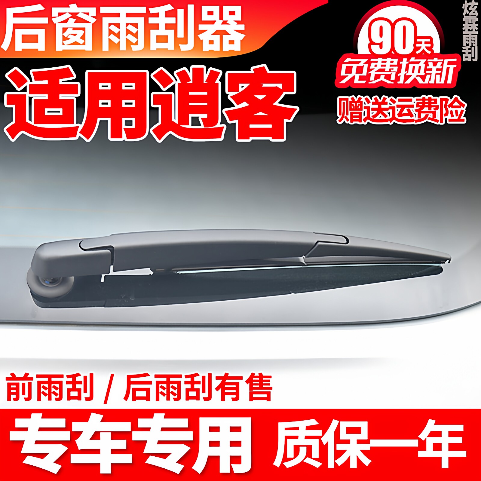 专用日产逍客后雨刮器尼桑汽车原厂原装后窗胶条摇臂总成后雨刷片