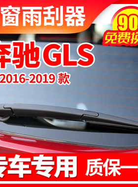 专用奔驰GLS400后雨刮器GLS500 GLS550 GLS350 GLS63 GL450雨刷片