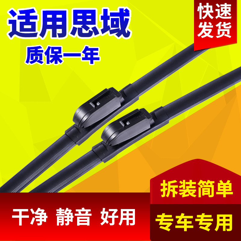 适用东风本田十代思域雨刮器2016款原装原厂八代08无骨雨刷胶条片