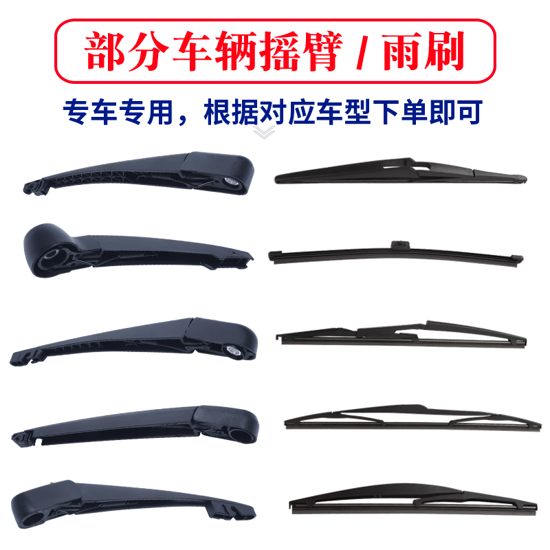 專用廣汽豐田漢蘭達(dá)后雨刮器原裝廠車后檔風(fēng)擋雨刷片膠條臂蓋總成
