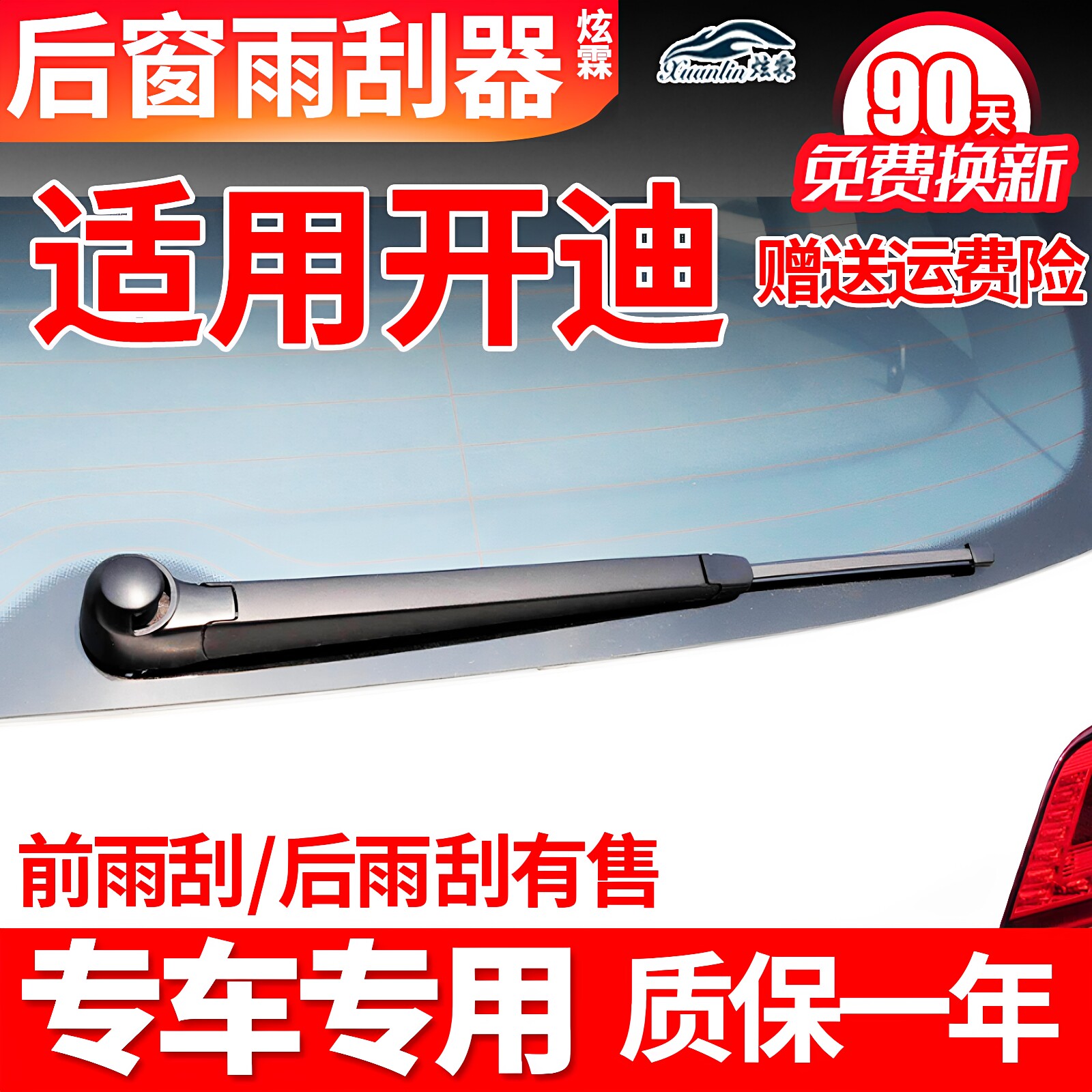 专用大众开迪后雨刮器原装无骨胶条摇臂总成汽车用品配件后雨刷片