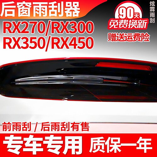 专车专用 90天免费换新
