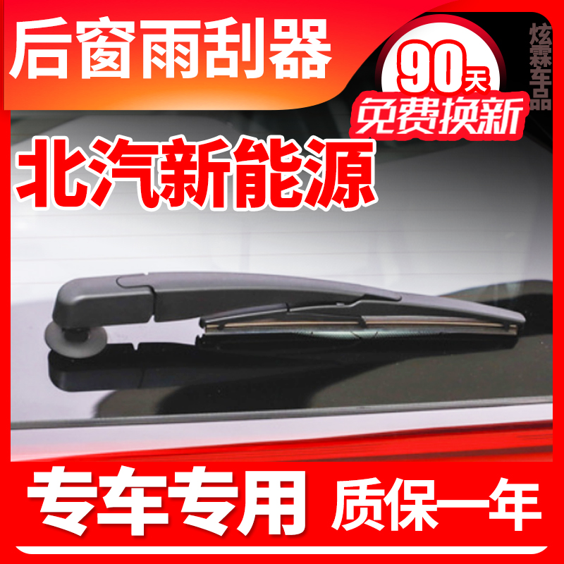 专车专用 90天免费换新 赠送运费险