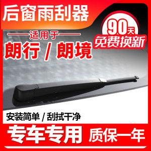 大众朗行朗境汽车后雨刮器原装原厂15 16 17款无骨雨刷片胶条摇臂