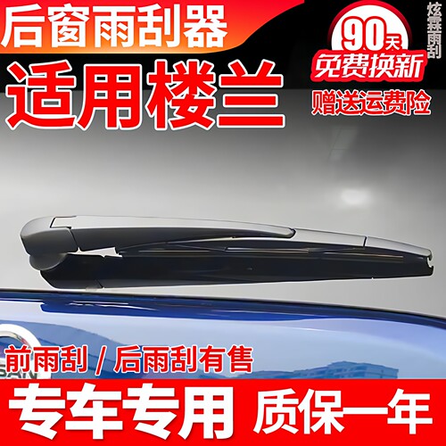 专车专用 90天免费换新 赠送运费险