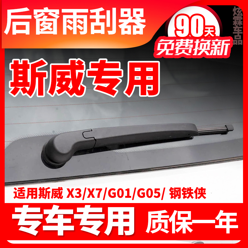 专车专用 90天免费换新 赠送运费险