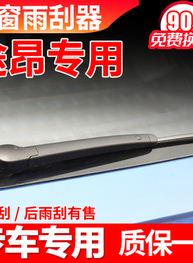 大众途昂后雨刮器17 18原装原厂19 20款X无骨雨刷片胶条臂总成盖