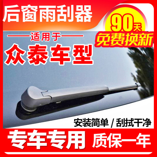 赠送运费险 专车专用 90天免费换新