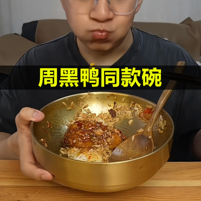 巨爱吃的周黑鸭同款碗干饭人勺子