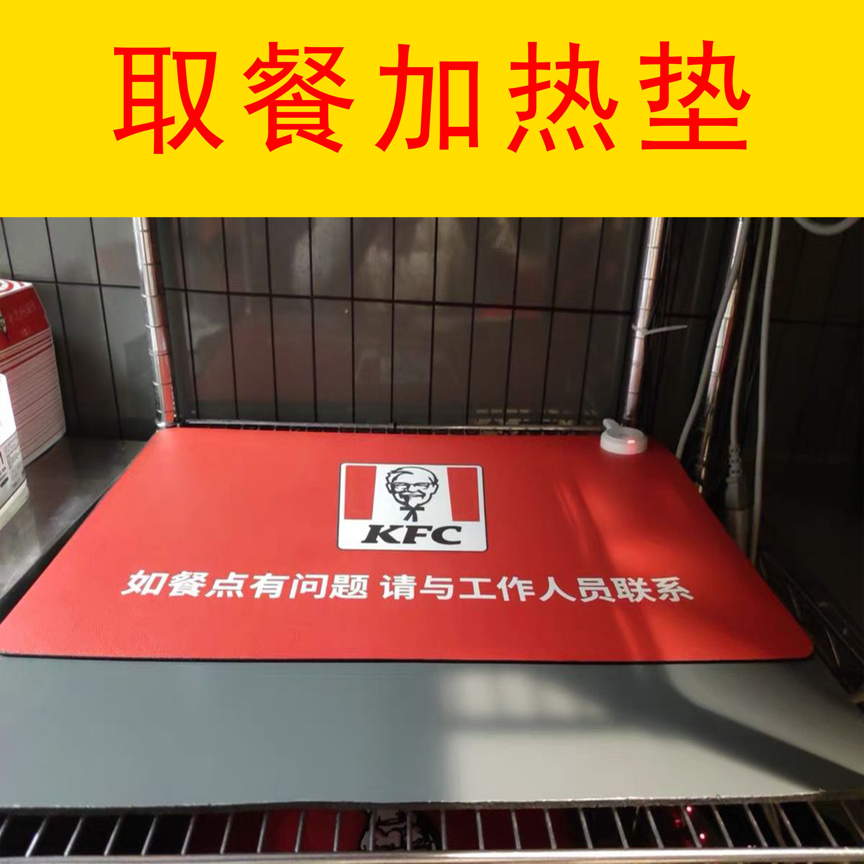 必胜客同款餐点保温垫