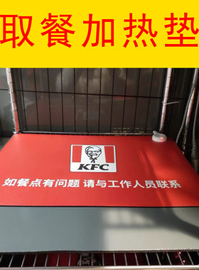 必胜客同款餐点保温垫