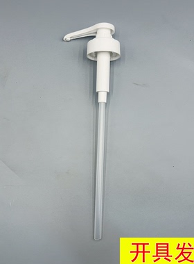 黄色泵头按压嘴餐厅同款榛果香草咖啡糖浆白色泵头7.5毫升泵头