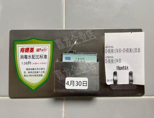商用不锈钢器具测试纸盒带时间条标签夹定位小件炸鸡店餐厅同款
