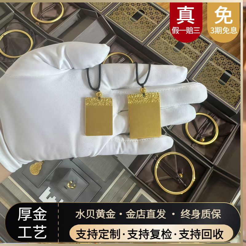 厚金包银安无事牌吊坠不掉色吊坠