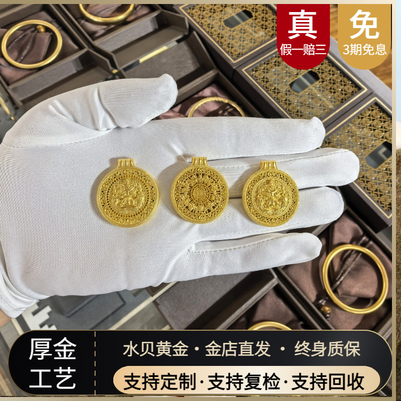 金店同款金包银独角兽八宝罗盘吊坠复古镂空黄金挂坠女情人节礼物