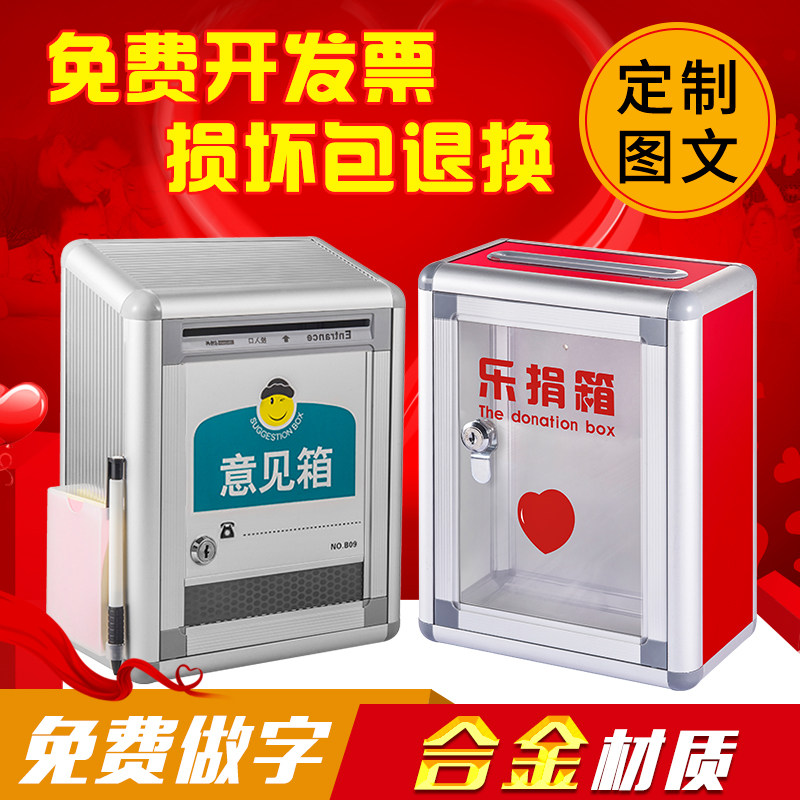 大小号意见箱投诉箱建议箱扫黑除恶举报箱总经理信箱创意挂墙带锁在类目 电子词典/电纸书/文化用品, 收纳/陈列用品, 意见箱/抽奖箱/信件箱中 - 来自Buy2taobao.com提供专业的淘宝代购服务