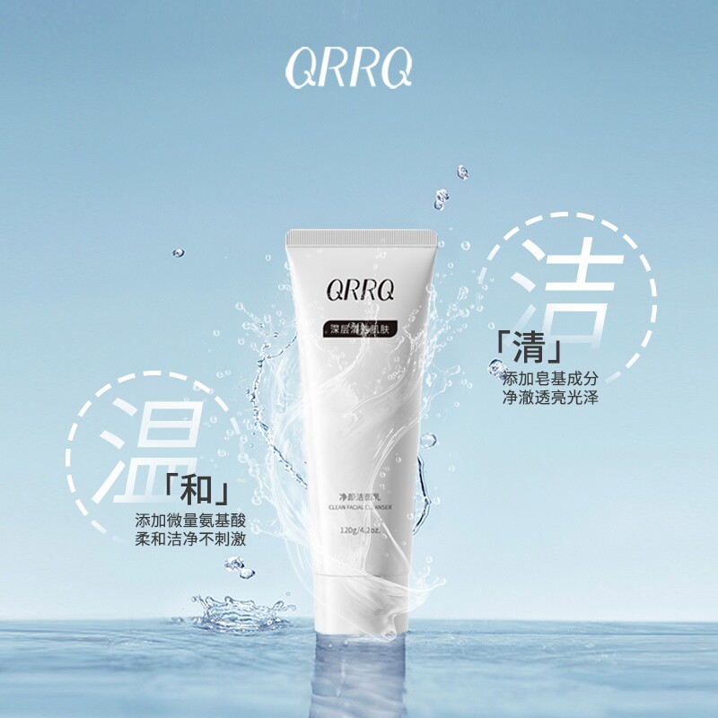 QRRQ洁面乳油皮专用保湿温和不紧绷清洁皂基控油洗面奶到27年9月