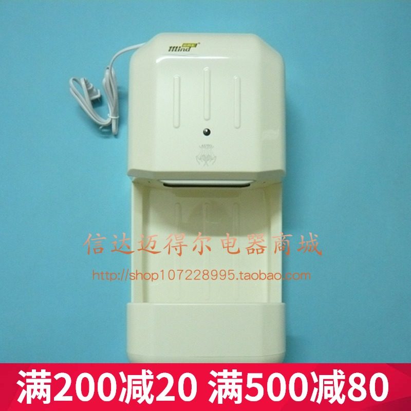 信达迈得尔MS88A1高效节能干手器 全自动感应烘手器吹手机烘手机