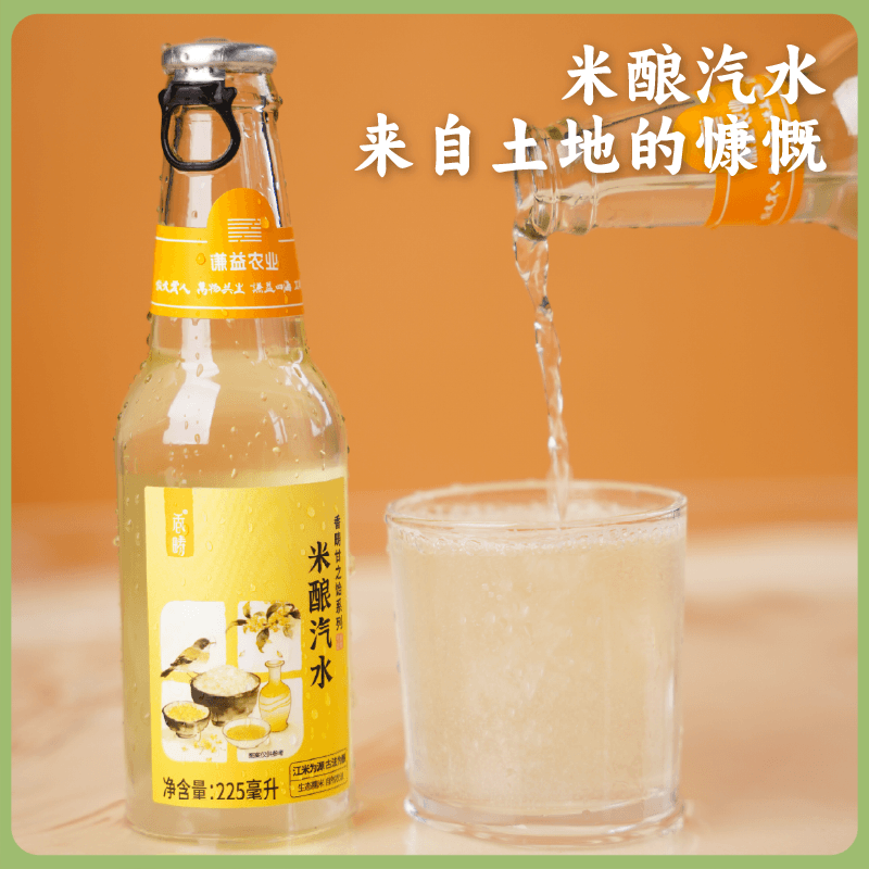 谦益米酿汽水225ml*6瓶清爽解腻