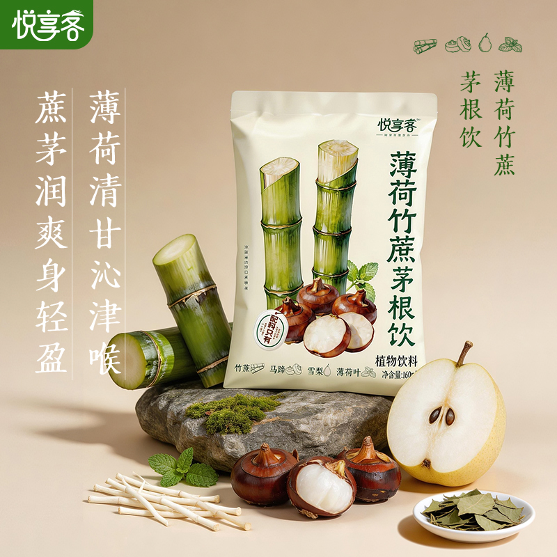 悦享客不苦苦瓜饮薄荷竹蔗茅根饮清爽美味配料干净开袋即饮20袋