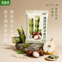 悦享客不苦苦瓜饮薄荷竹蔗茅根饮清爽美味配料干净开袋即饮20袋