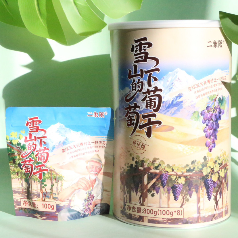 二象限雪山下的葡萄干四团吊干杏